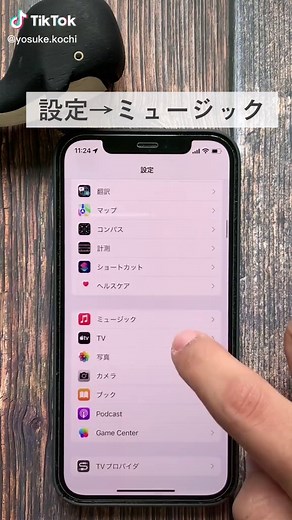 iPhone音質を神にする方法と裏ワザの設定法