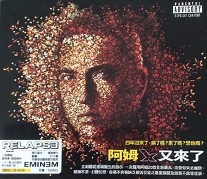Eminem - Relapse