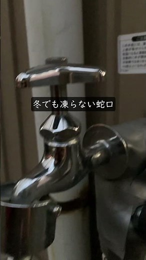 冬でも凍結しない蛇口 凍結防止水栓上部 カクダイ