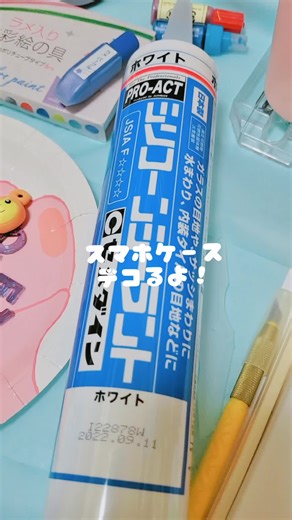 ポケモンキャラコスのためのスマホケースデコ