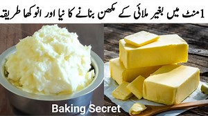 46K views · 670 reactions | 1-Minute Homemade Butter  | Quick...