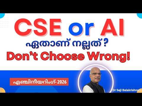 Confused Between CSE & AI Don’t Choose Wrong! (2026 Honest Comparison)