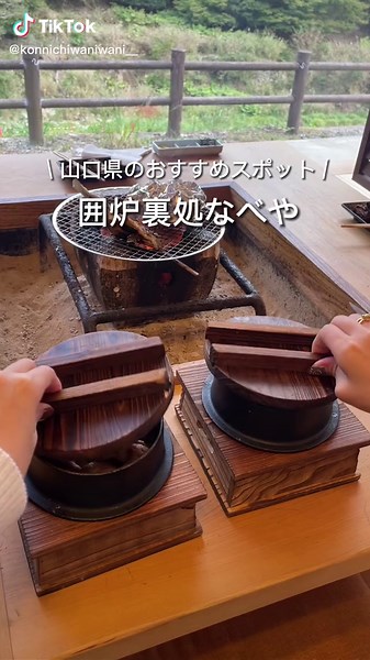 絶品ヤマメと長州鶏の穴場ランチスポット