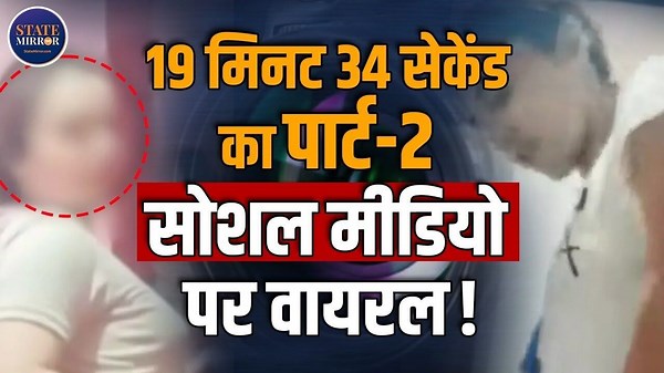 19 मिनट 34 सेकंड से लेकर 40 मिनट के वीडियो तक, वायरल ट्रेंड कैसे फैला रहा है सोशल मीडिया भ्रम?