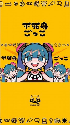 Let’s play immortal #PlayingImmortal #PinocchioP #HatsuneMiku