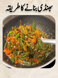 Easy Bhindi Masala Recipe | Quick Indian Cooking