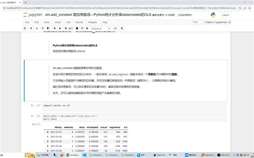 sm.add_constant 增加常数项---Python统计分析库statsmodels的OLS回归