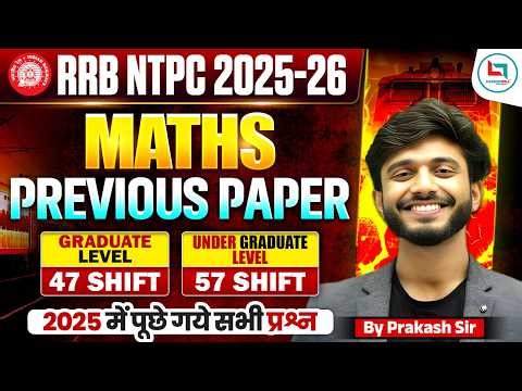 RRB NTPC Maths Previous Year Question Paper | RRB NTPC Maths Classes 2026 | NTPC Maths By PrakashSir
