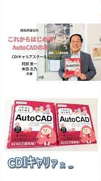 【Must-Watch for Construction Pros】What’s the Difference Between Architectural CAD and Civil CAD? ...