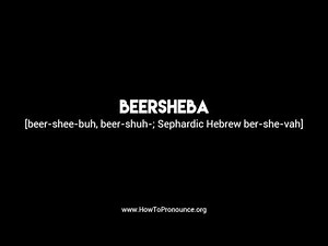 How to Pronounce "beersheba"