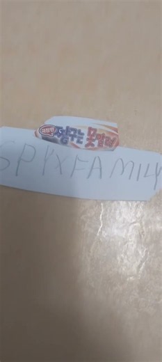 짱구는 못말려 극장판 스파이패밀리