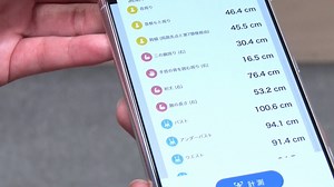 写真2枚で体型ピタリ！全身のサイズを測れる無料アプリ「Bodygram」がスゴい｜TBSテレビ