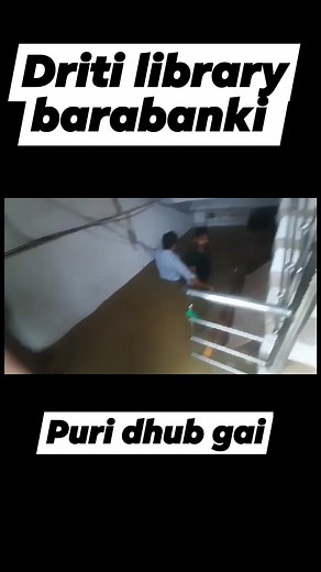 Barabanki #Barabanki #library | Vishal Verma