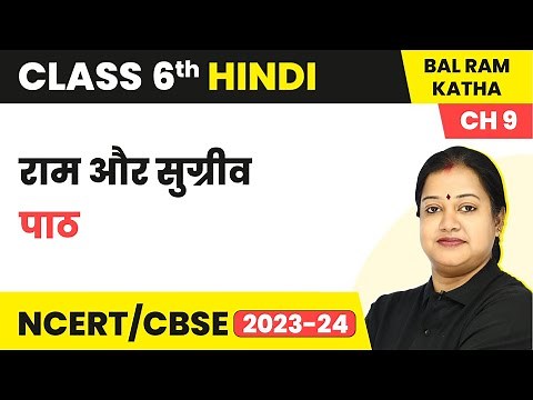 Class 6 Hindi Chapter 9 | Ram Aur Sugreev - Explanation | Class 6 Hindi (Bal Ram Katha)