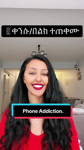 The Impact of Phone Addiction on Mental Health