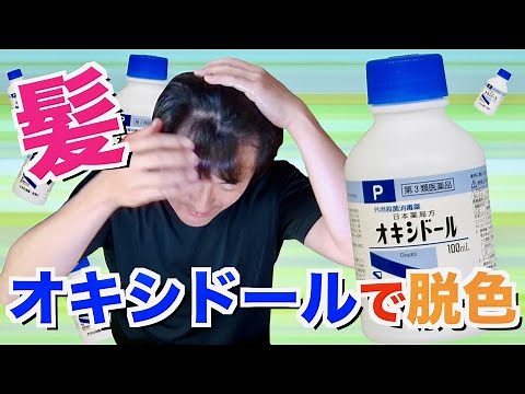 bleaching hair with hydrogen peroxide