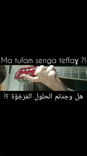ait menguellet | un petit extrait de la chanson (awid yeqqaren) | paroles et traduction | guitare