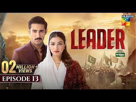 Leader | Episode 13 (ENG SUB) 7th June 2026 [ Kinza Hashmi & Ali Raza ] Spons:Brighto Paints - HUMTV