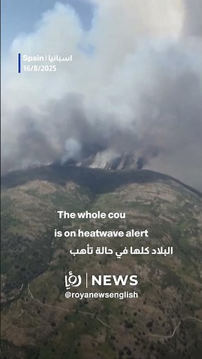 Aerial images show smoke from fires in Spain