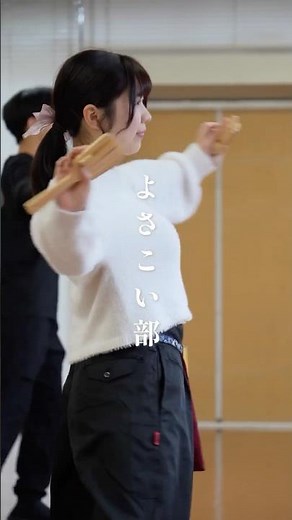 よさこい部【兵庫教育大学課外活動団体紹介】