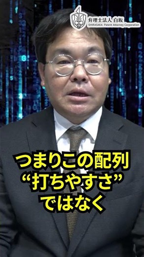 キーボードは、わざと打ちにくく作られた？使いにくいキーボードが世界標準になった理由