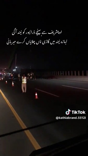 Driver Falls Asleep While Driving: A Cautionary Tale