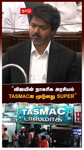 Vanni arasu praises Vijay | ”விஜயின் நாகரிக அரசியல்! TASMAC-ஐ மூடுனது SUPER" பாராட்டிய வன்னி அரசு