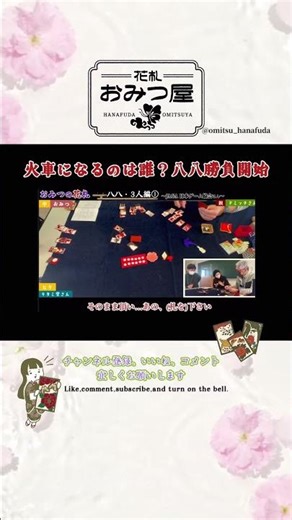 Learning Hachi-Hachi (Hanafuda) with JAGA (Japan Game Association)
