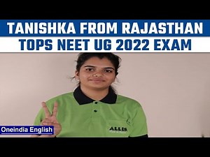 NEET UG 2022 results released Tanishka from Rajasthan topped this year | Oneindia News *News