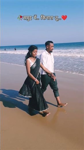 Samandar Me Kinara Tu