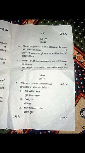 MA History 3rd Semester Previous Year Question Paper | Political History Of India Et To C326BC