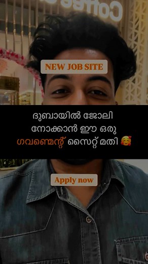 508K views · 5.3K reactions | എത്രയും പെട്ടന്ന് നിങ്ങൾ അപ്ലൈ...