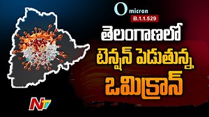 1.7K views | Omicron Tension Rises in Telangana, Cases Reach Twenty in State #Telangana #OmicronCases #NTVNews #NTVTelugu | Ntv Telugu | Facebook