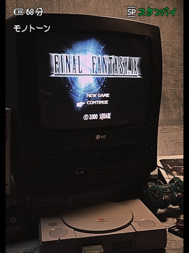 The sound of the year 2000. Final Fantasy IX. #finalfantasy #ff9 #retrogaming #ps1 #crt