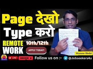 ⌨️ सरल पेज टाइपिंग कार्य | 2025 घर से काम करने की नौकरियाँ | घर पर ऑनलाइन नौकरियाँ | 2025 रिमोट वर्क