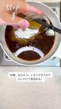 水に浸して煮るだけ！ドライプルーンで作る「濃厚とろける手作りジャム」の作り方🍯 #shorts