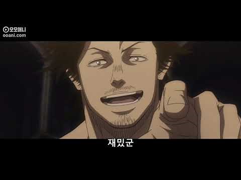 블랙 클로버{아스타-야미}[한계를 뛰어넘어]