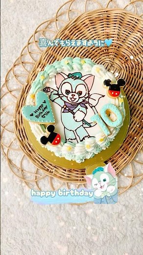 ✨🎨ジェラトーニ🩵のお誕生日キャラケーキ🍰✨#Disney#ディズニー#ジェラトーニ#ディズニーランド#手作りケーキ#誕生日ケーキ#ケーキ作り#キャラケーキ#ディズニーシー