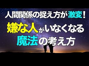 【人間関係の悩み一掃】アドラー心理学 苦しさがスッキリに変わる"課題の分離"をわかりやすく解説！おまけ:今までで一番ふざけてます😂