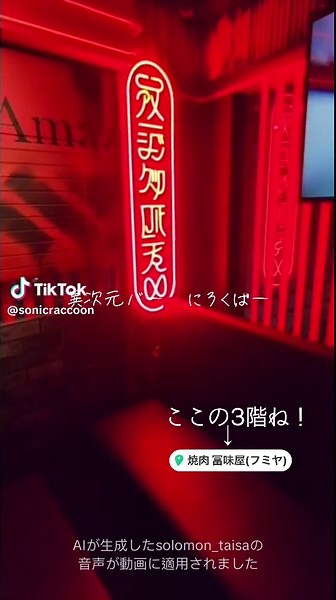 #ボイスライブラリー #カラオケ #お洒落バー #浅草観光 #karaoke #asakusa #asakusabar #amazingjiro