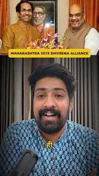 Maharashtra Vidhan sabha election 2019 m toota bjp-shivsena alliance ..