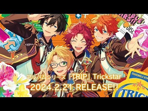 アルバムシリーズ『TRIP』Trickstar 発売記念メッセージムービー | あんさんぶるスターズ！！