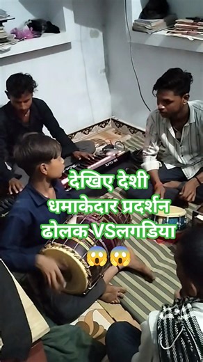 tuning cover dholak #short vadio