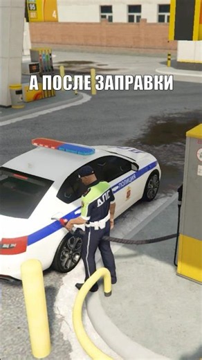 ⛽️ TRAFFIC POLICE at the GAS STATION (RMRP GTA 5 RP)