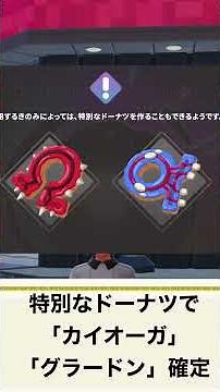 【ポケモンZA】DLCメガ次元ラッシュの最新情報！判明した内容は？