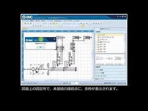 SMC空気圧回路図作成動画-21
