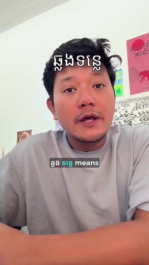 Exploring the Beauty of Khmer Language and Culture