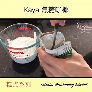 184K views · 2.9K reactions | Kaya _ Caramel Kaya ｜ Coconut Milk Jam ｜ 焦糖咖椰 | Kathrine Kwa Baking Tutorial - 烘焙教学 | Facebook