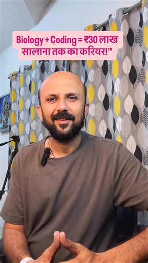 Manish Mevada (Gujarat Biology NEET Plus) on Instagram: "Bio Students, Listen Up! What if I told you that just studying Biology isn’t enough anymore? In 2025 and beyond, Biology + Coding = Career Superpower 💥 One student recently asked me: “Sir, is coding really necessary in Biology?” And my answer was clear — It’s not just necessary, it’s the new way forward! From genome decoding to AI-based cancer prediction, fields like Bioinformatics, Data Science, and Genomics AI are reshaping the future o