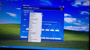 激活windows xp 位置要选择什么地方才行啊，有没有人知道？